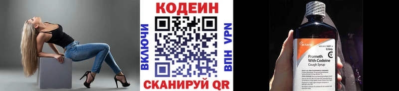 Кодеиновый сироп Lean напиток Lean (лин) Майкоп