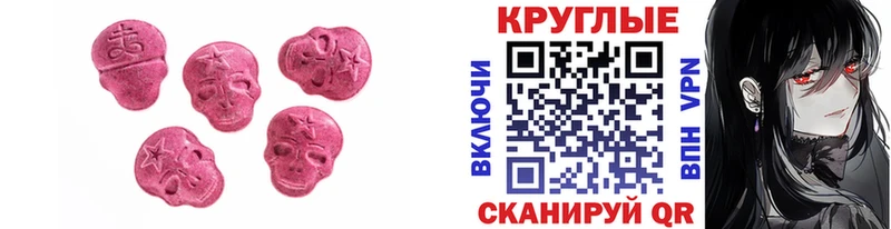 Ecstasy VHQ ссылка на мегу как войти Майкоп мориарти состав где продают наркотики